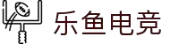 乐鱼电竞 - 畅游电竞世界,乐享每一刻
